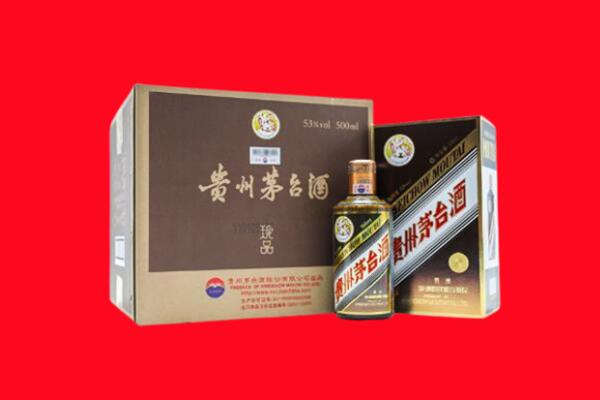 海东市化隆回收珍品茅台酒